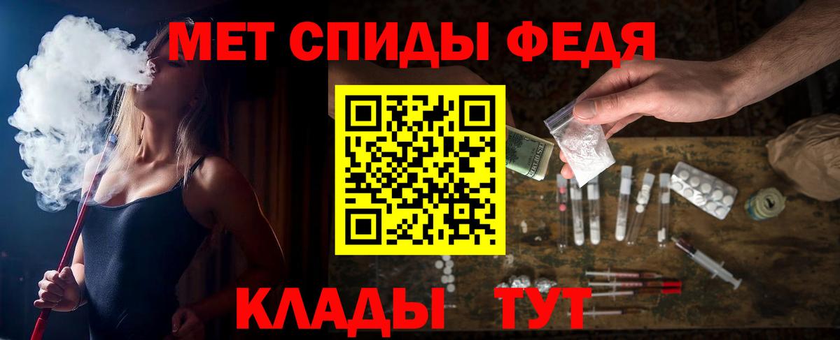 Амфетамин Premium Калининград