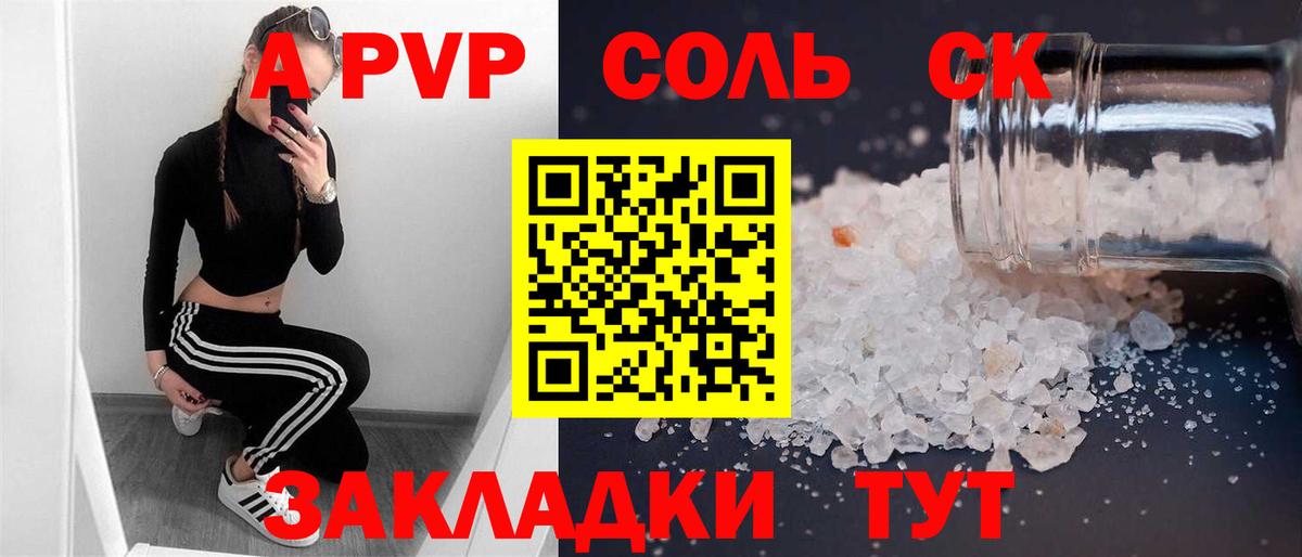 Alpha-PVP кристаллы Калининград