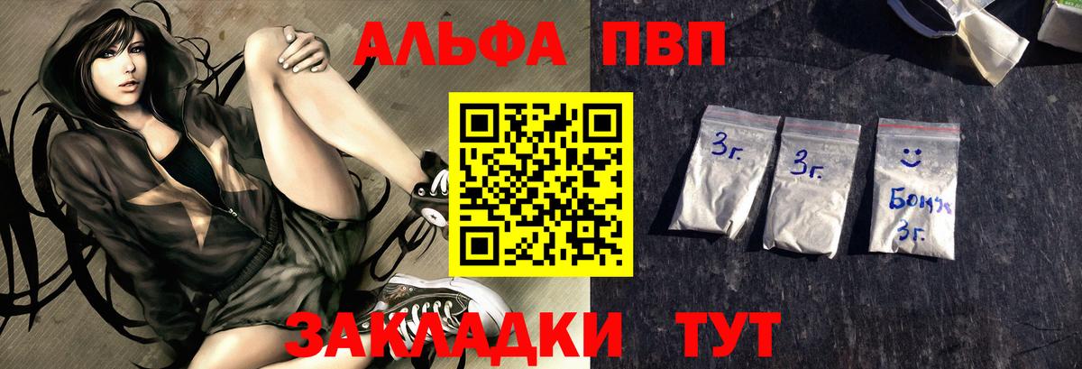 Alfa_PVP крисы CK  Вход с VPN  Калининград  Alpha PVP СК  Alpha-PVP Crystall 