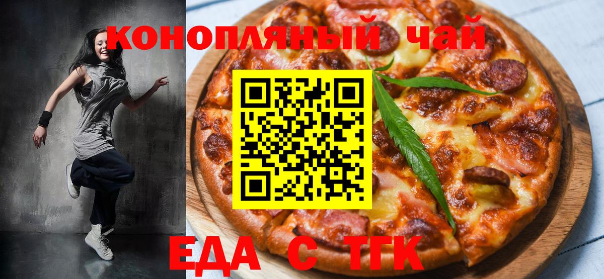 Canna-Cookies марихуана  Вход с VPN  Калининград 