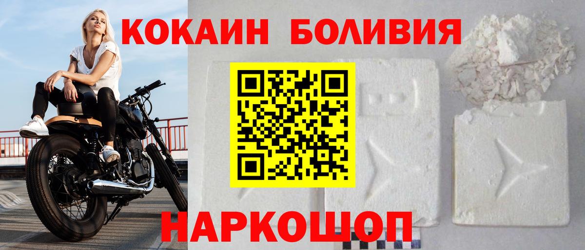 Кокаин VHQ  Вход с VPN  Калининград  Cocaine  Cocaine Колумбийский 