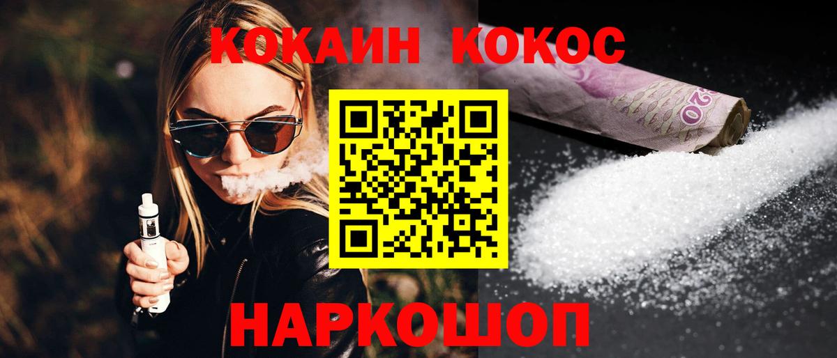 КОКАИН VHQ Калининград