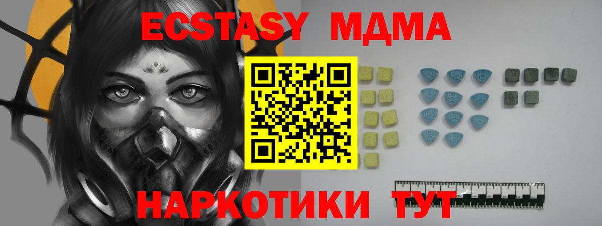 Экстази MDMA  площадка какой сайт  Экстази  Калининград  Вход с VPN  Экстази Punisher 