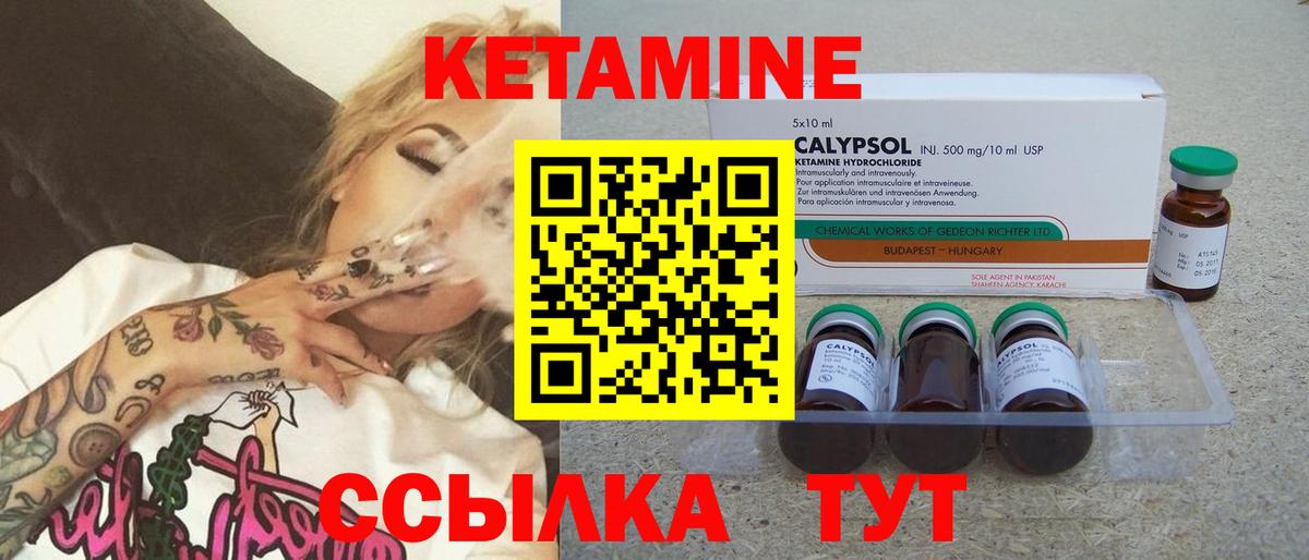 нарко площадка состав  Вход с VPN  блэк спрут ссылка  Калининград  КЕТАМИН VHQ  КЕТАМИН ketamine 