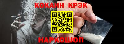 кокаин Кунгур