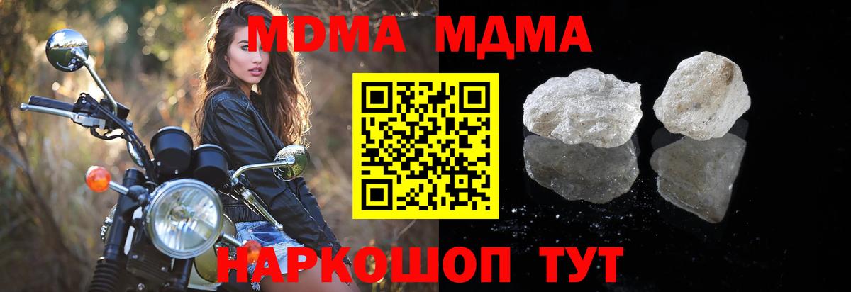 MDMA VHQ  Вход с VPN  MDMA кристаллы  Калининград 