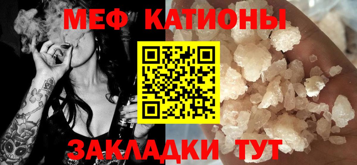 Меф мука  Мефедрон  МЕФ  Калининград  Вход с VPN 