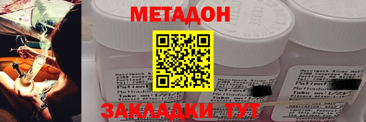 Метадон VHQ  Вход с VPN  МЕТАДОН мёд  Калининград 