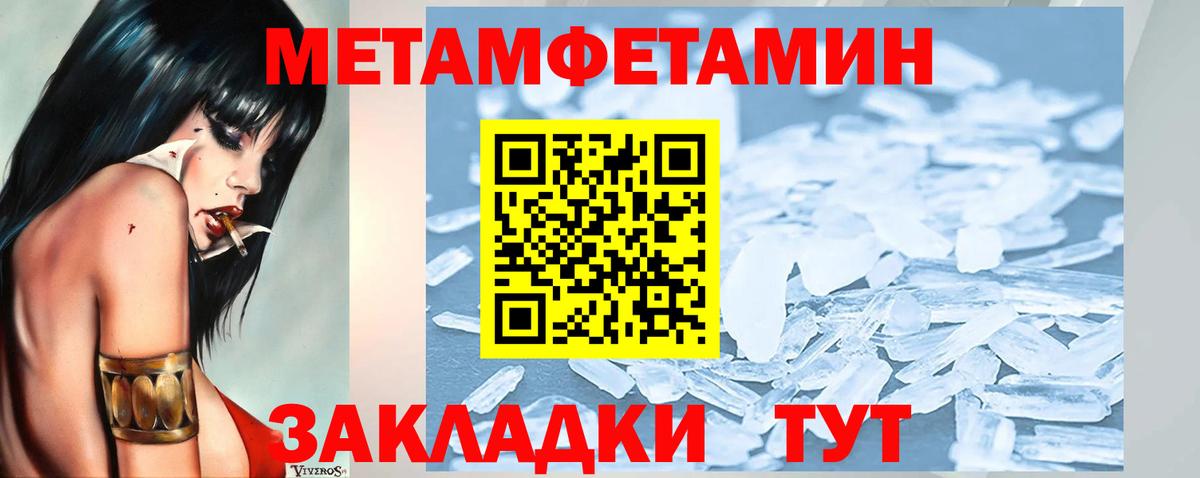 МЕТАМФЕТАМИН пудра Калининград
