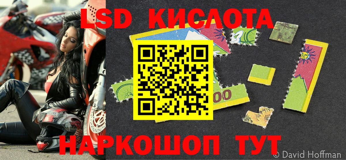 Калининград  Марки NBOMe  Вход с VPN  Наркотические марки 1,8мг 